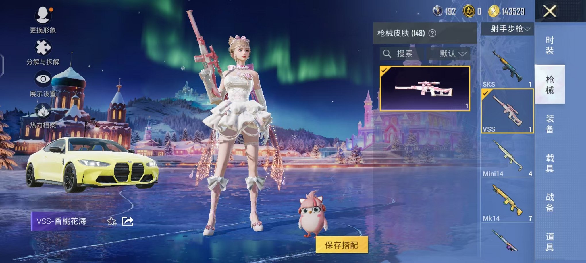 HPCMW442668和平精英账号详情图23