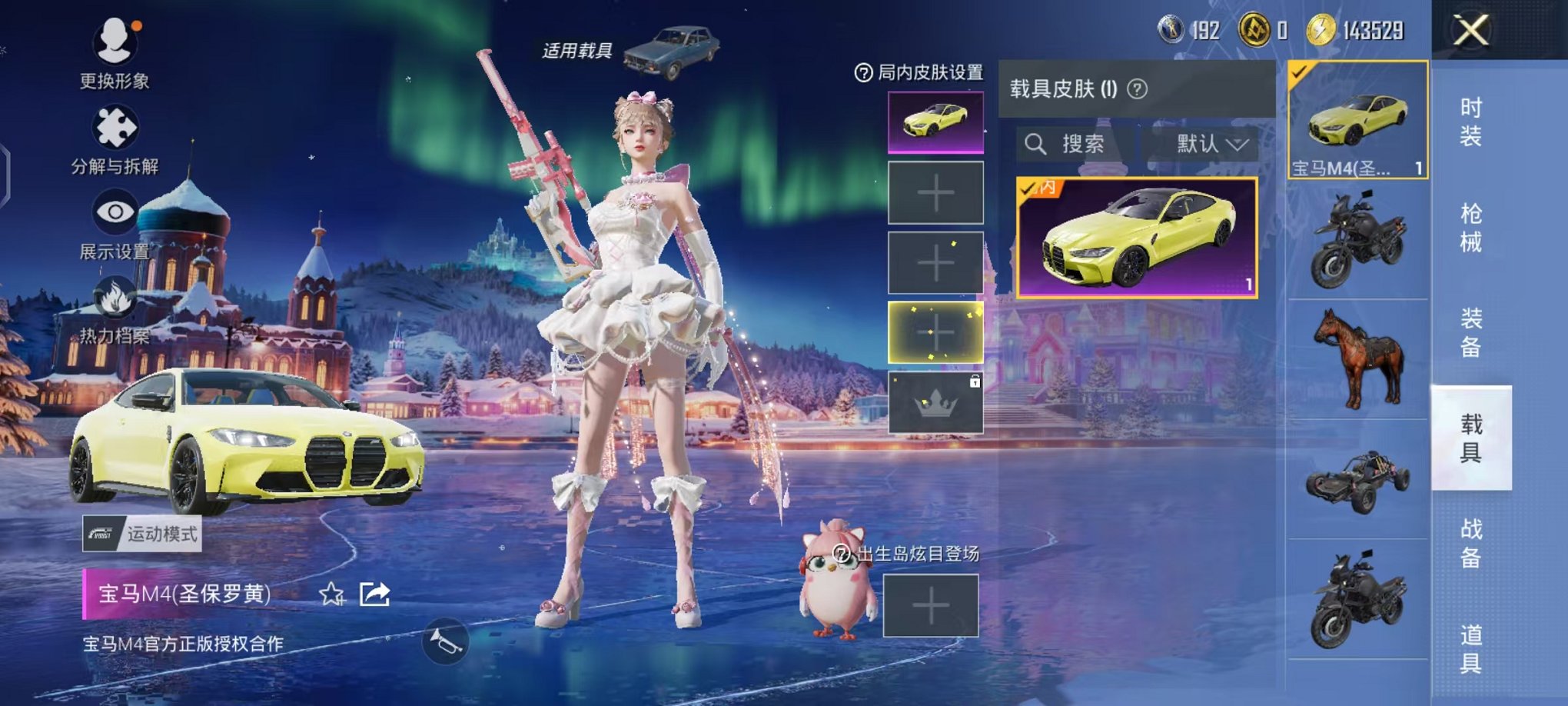 HPCMW442668和平精英账号详情图26