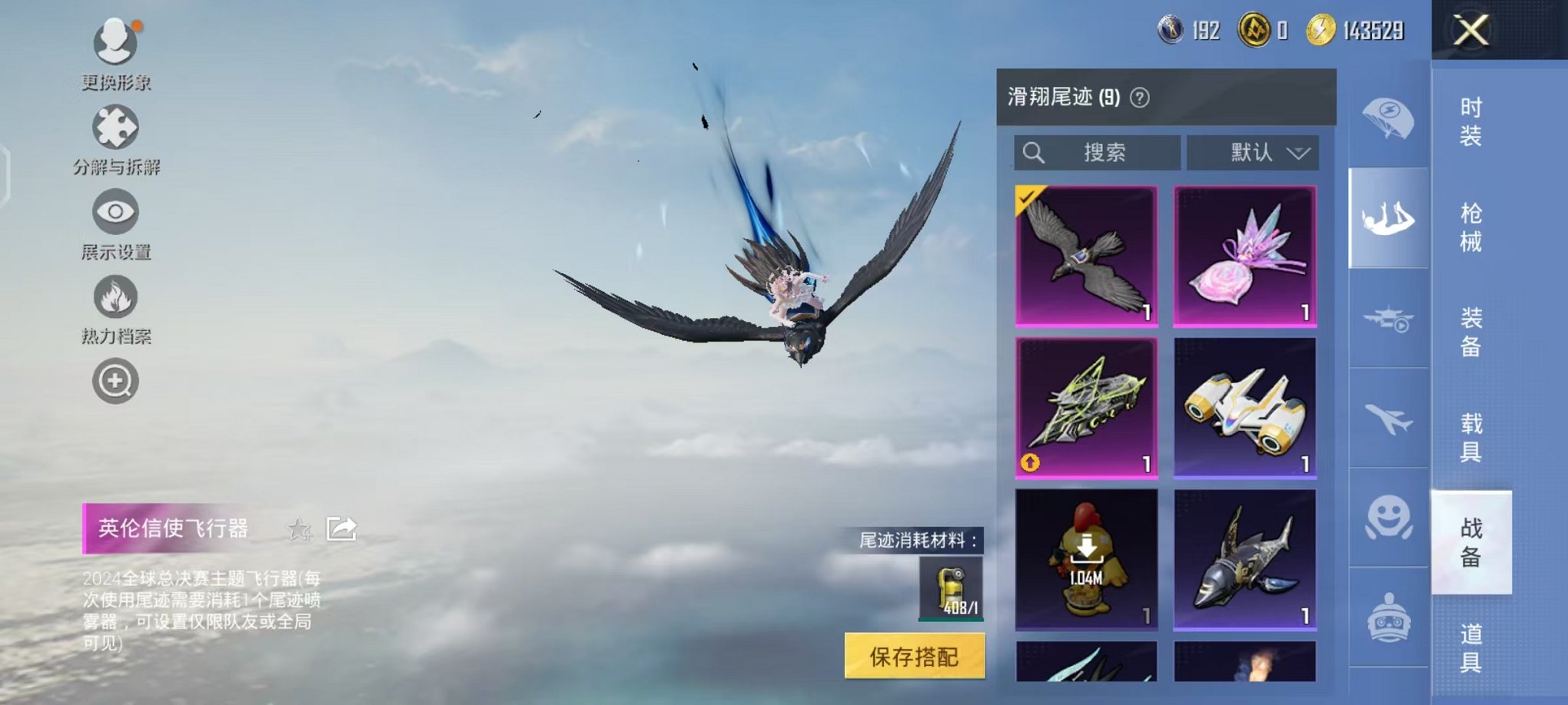 HPCMW442668和平精英账号详情图28