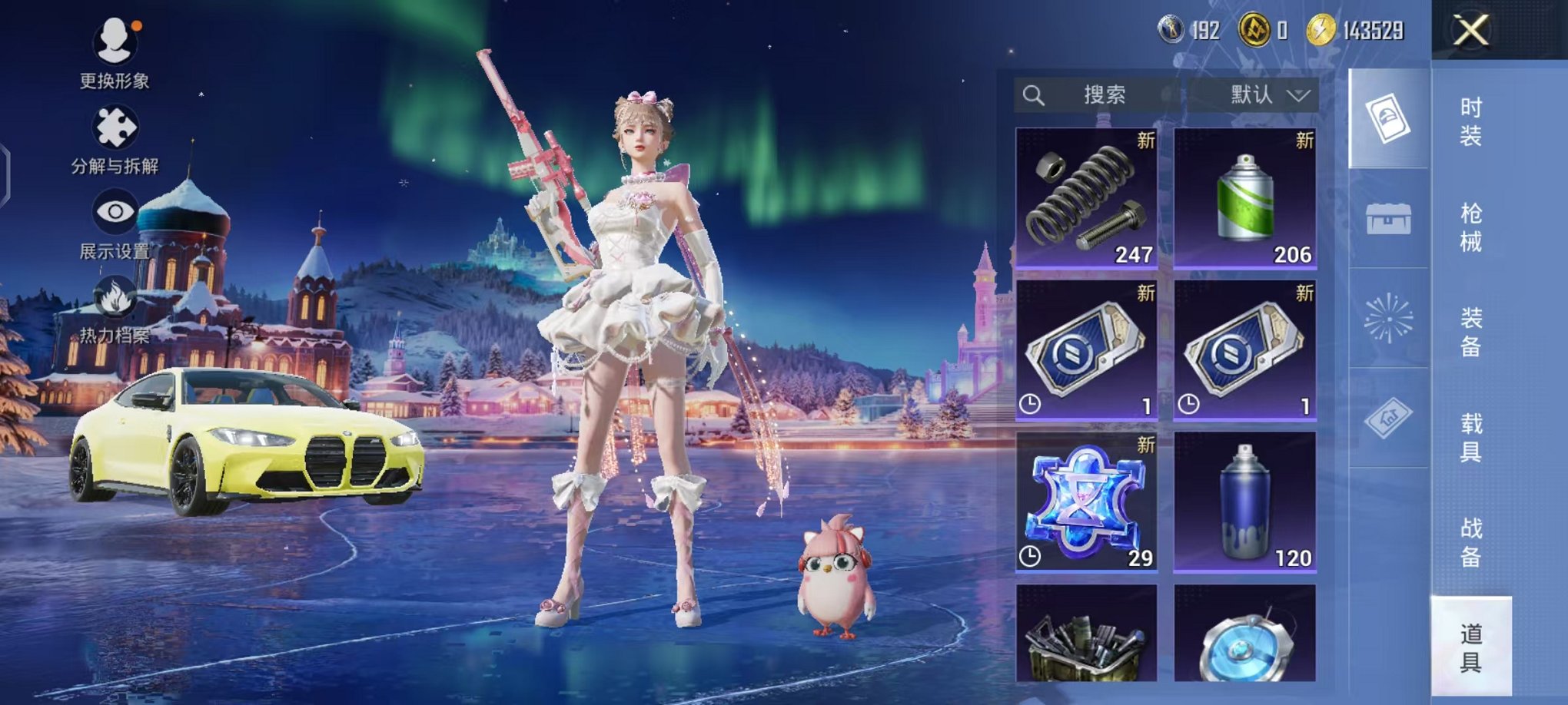 HPCMW442668和平精英账号详情图29