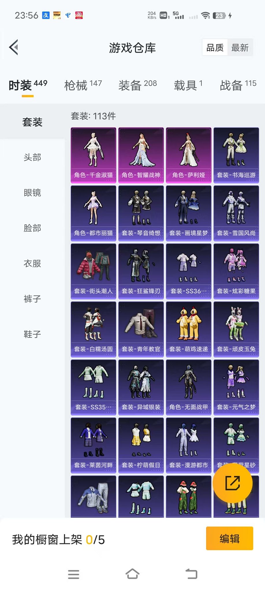 HPCMW442668和平精英账号详情图30