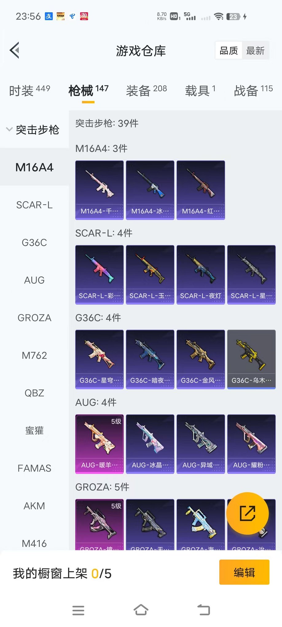 HPCMW442668和平精英账号详情图31