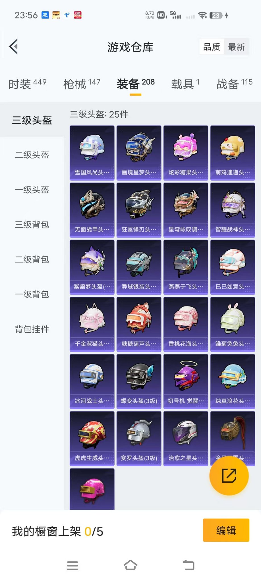 HPCMW442668和平精英账号详情图32