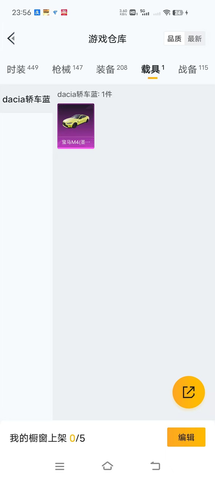 HPCMW442668和平精英账号详情图34