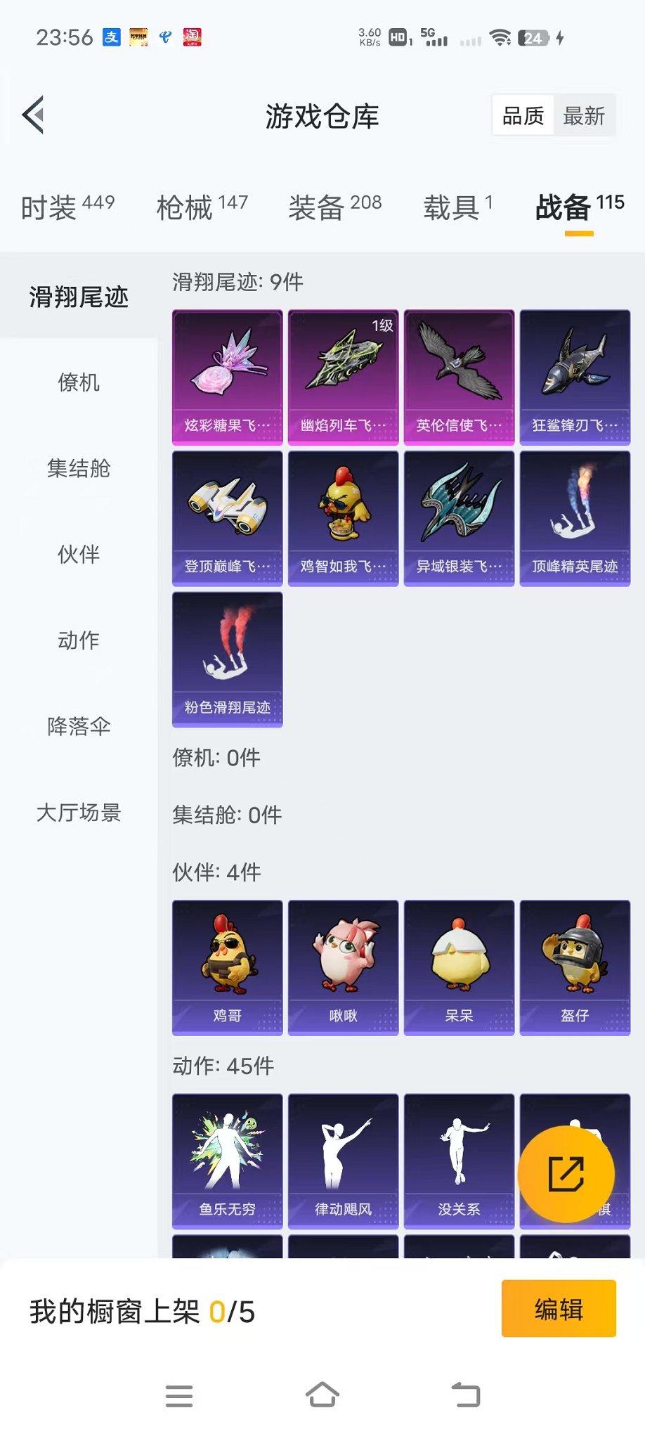 HPCMW442668和平精英账号详情图35