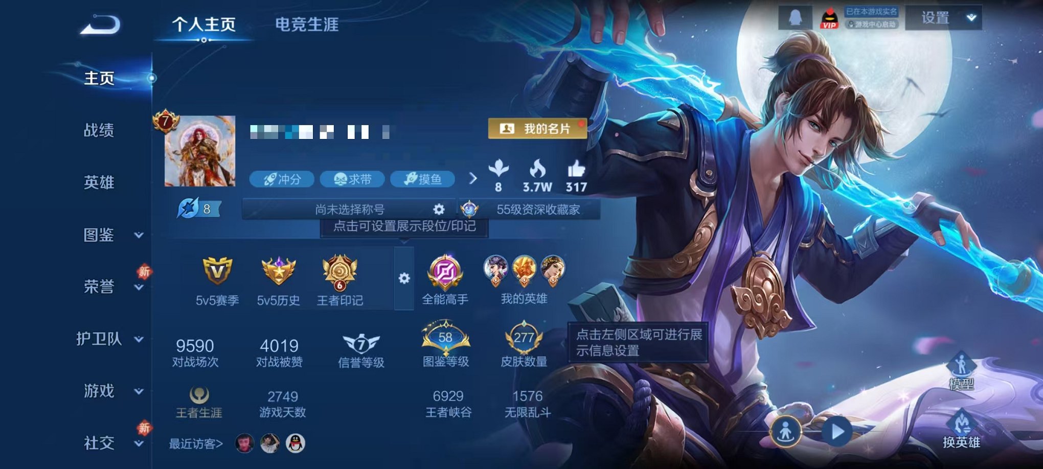 王者荣耀账号安卓QQ129英雄-277皮肤-【277皮肤2水晶1星元3传说可秒换绑】安卓QQ-129英雄-277皮肤【2