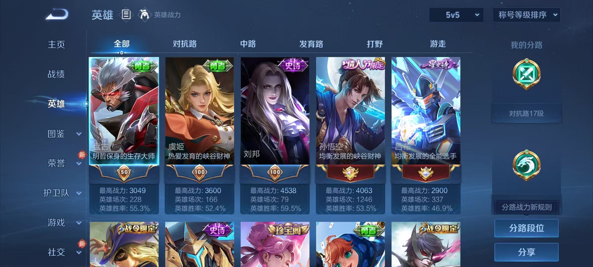 WZCMW466336王者荣耀账号详情图3