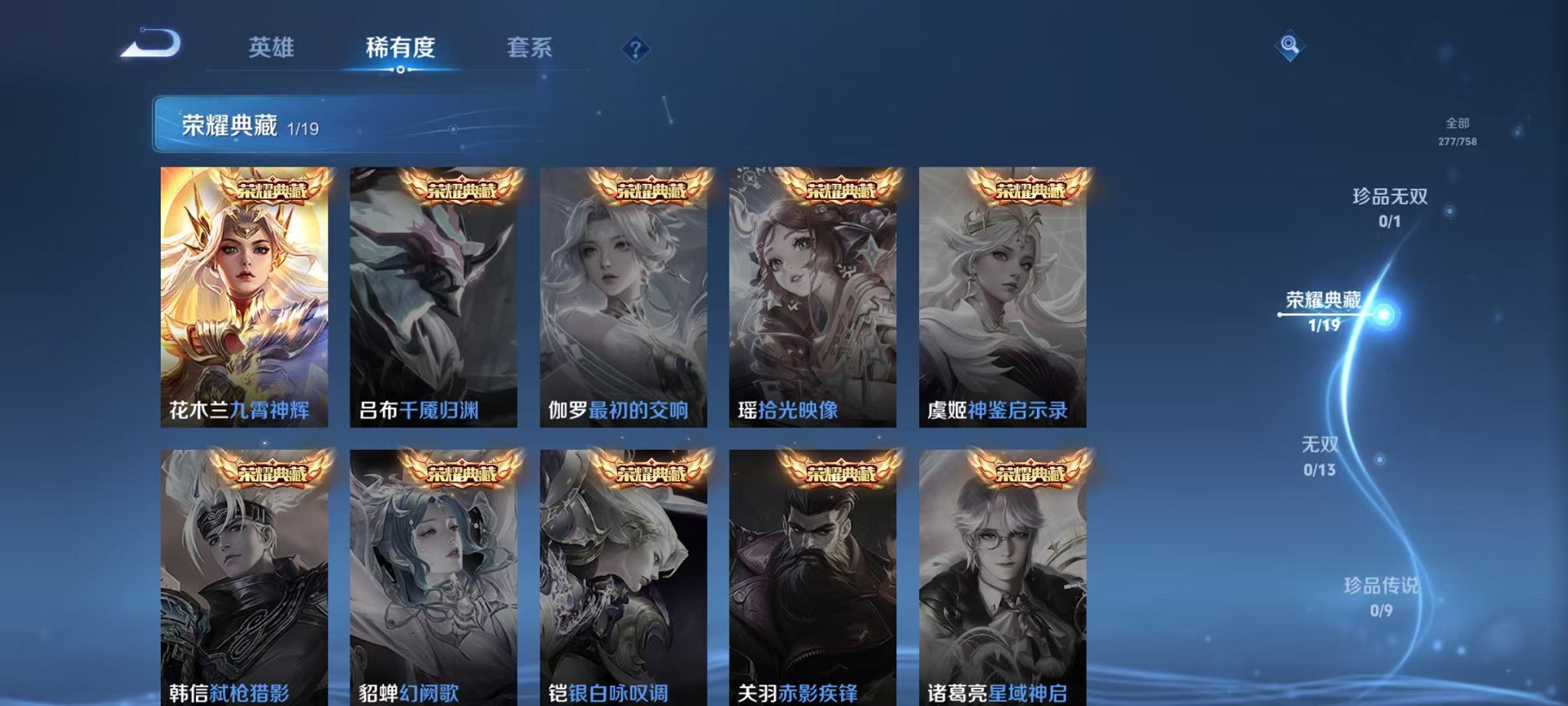 WZCMW466336王者荣耀账号详情图5