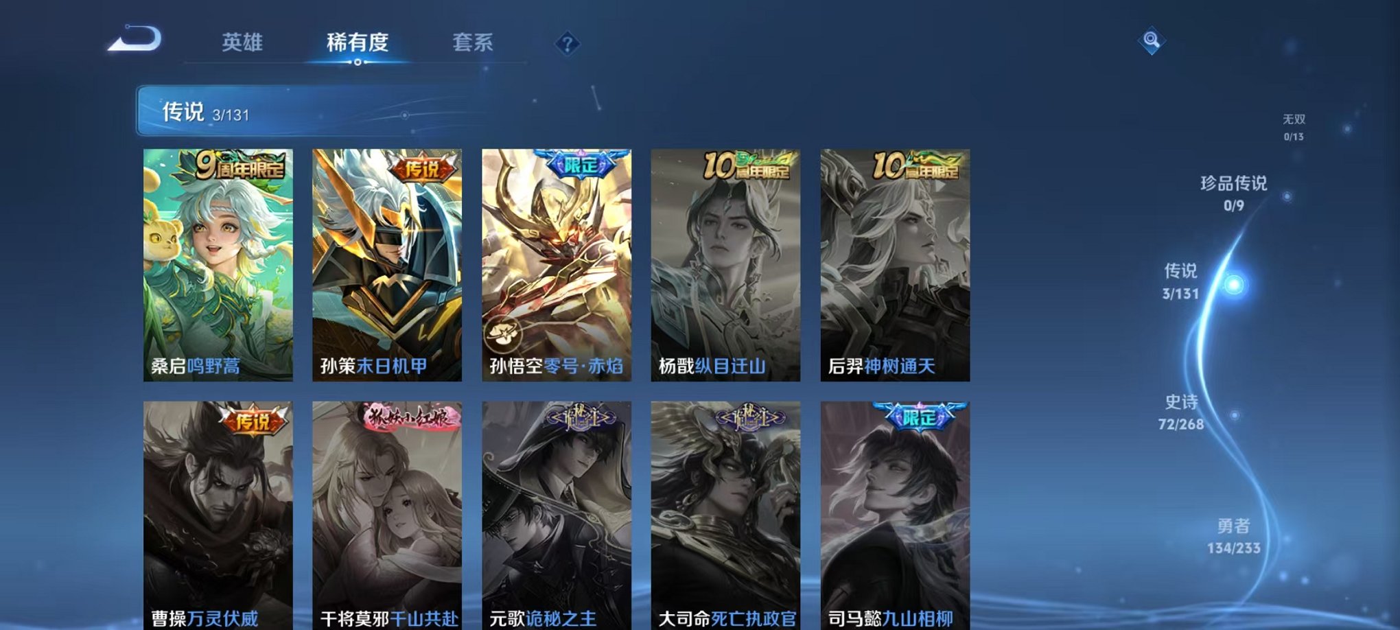 WZCMW466336王者荣耀账号详情图6