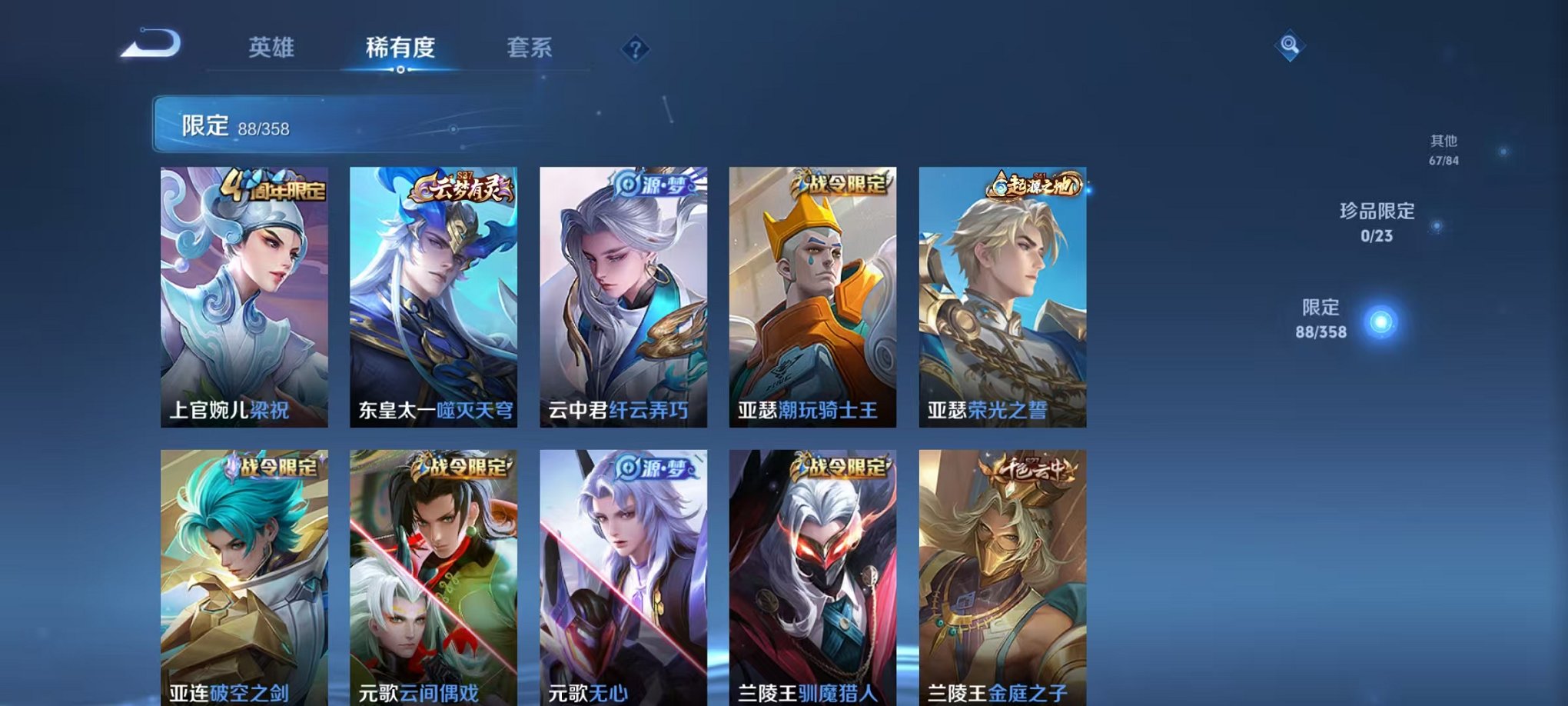 WZCMW466336王者荣耀账号详情图7