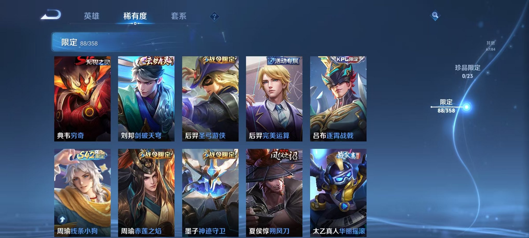 WZCMW466336王者荣耀账号详情图8