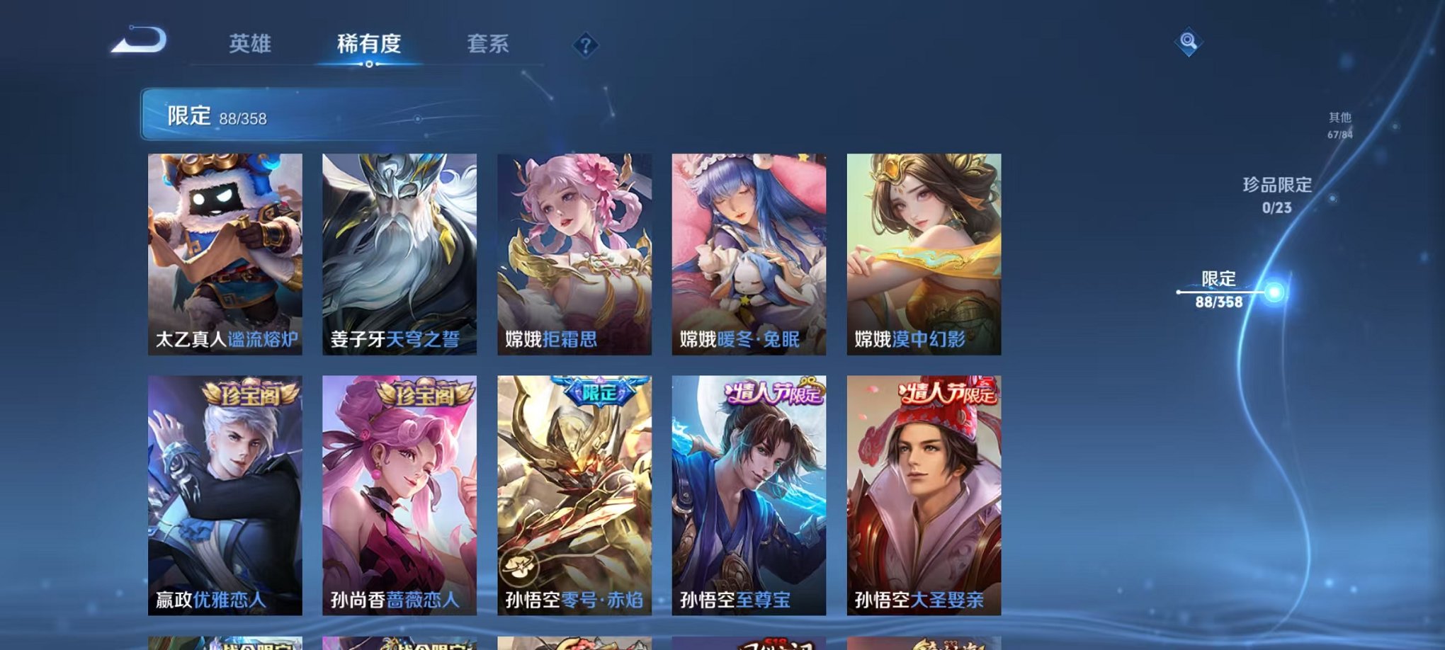 WZCMW466336王者荣耀账号详情图9