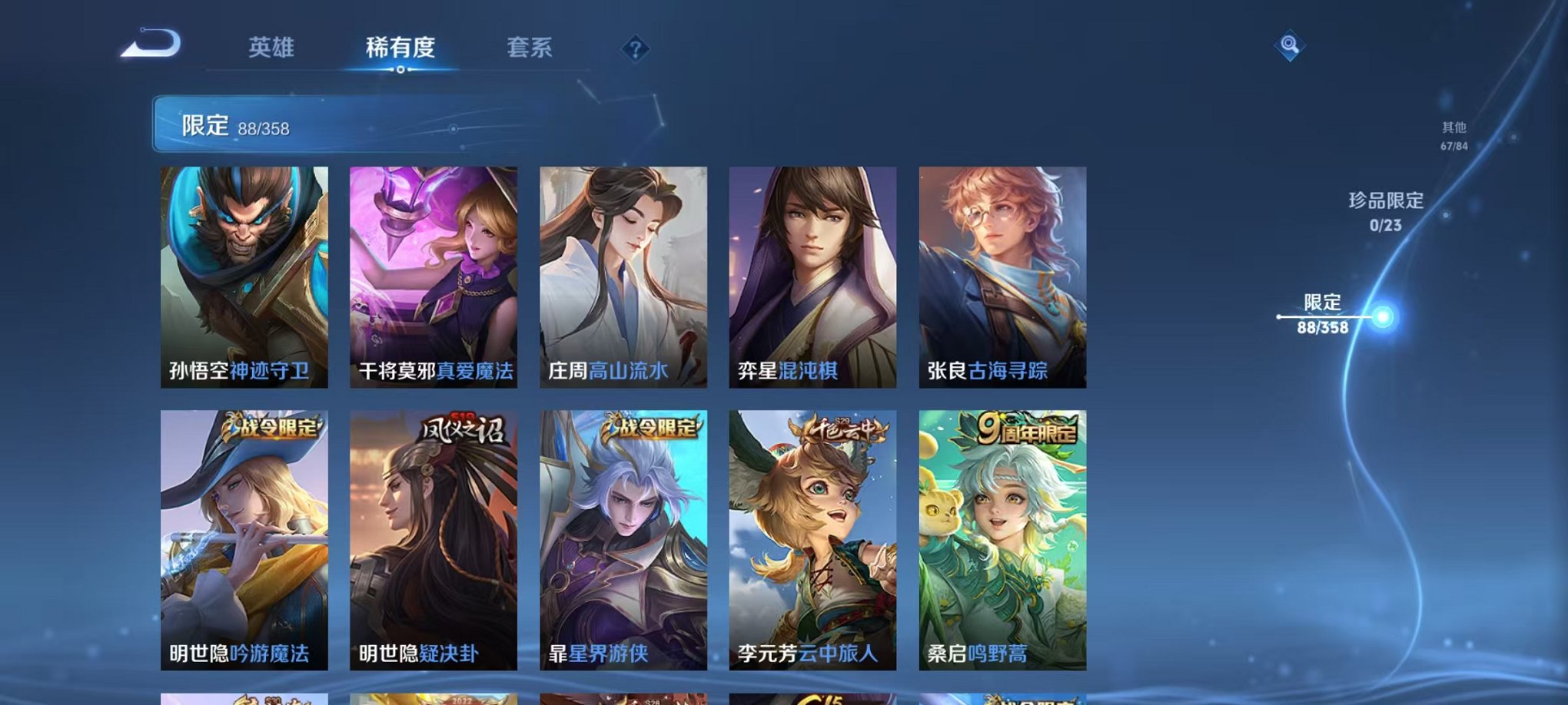 WZCMW466336王者荣耀账号详情图10