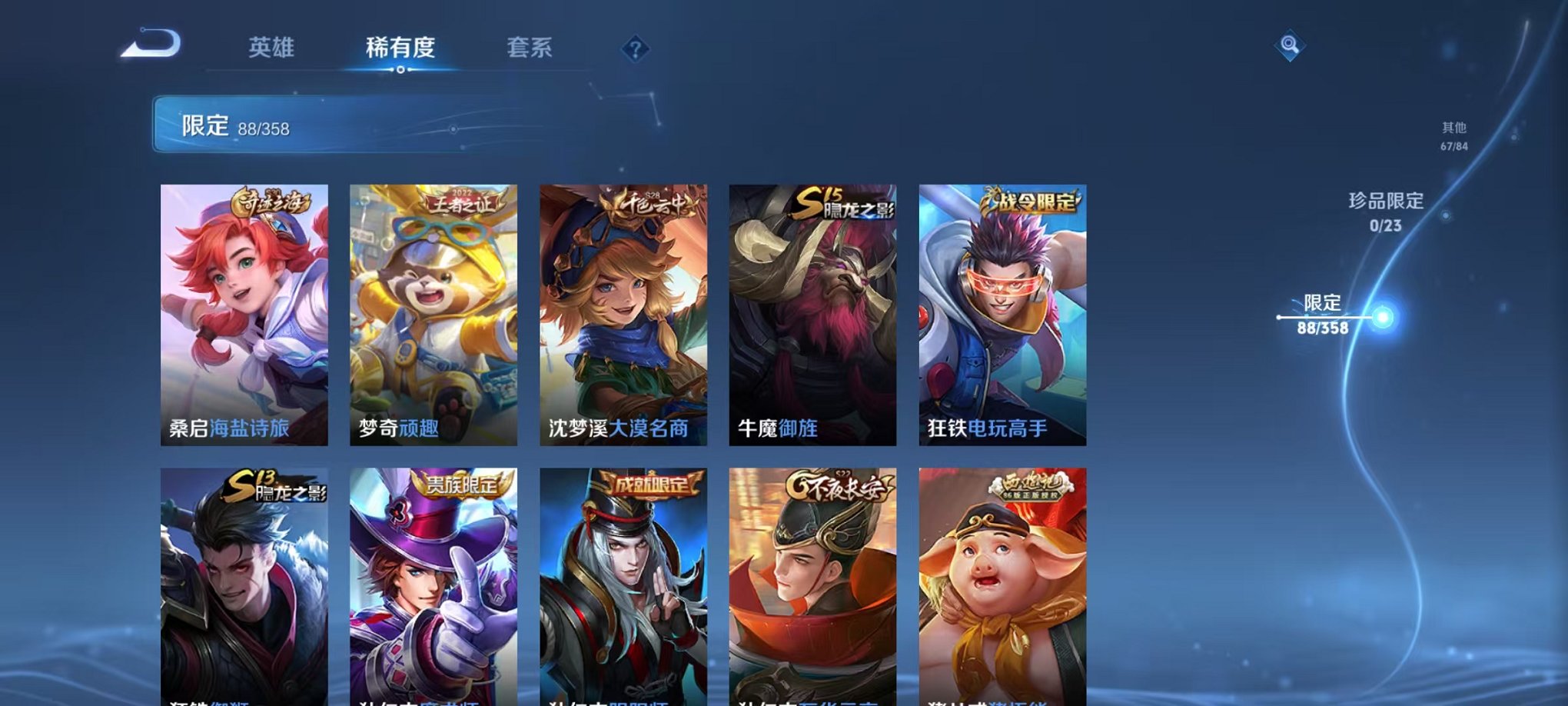 WZCMW466336王者荣耀账号详情图11