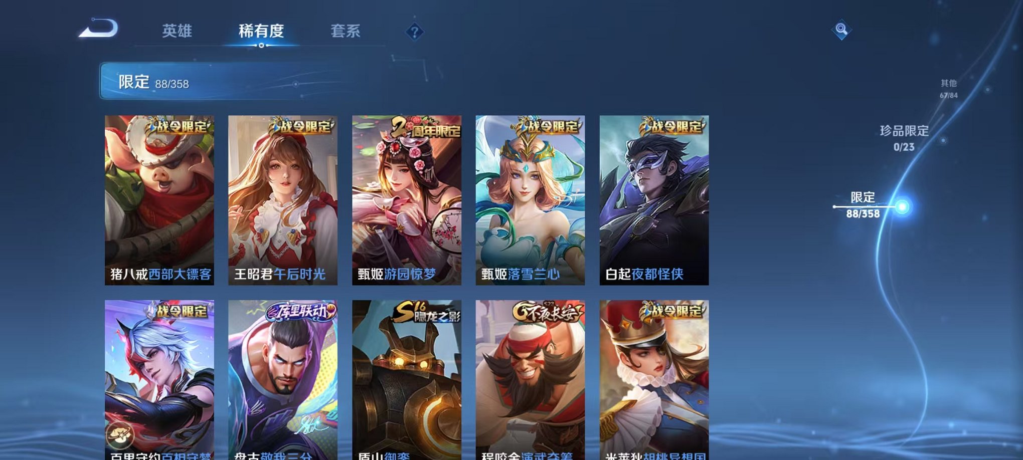 WZCMW466336王者荣耀账号详情图12