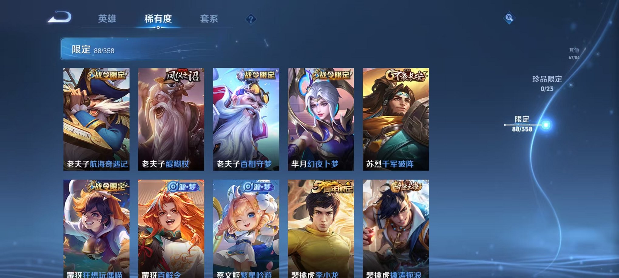 WZCMW466336王者荣耀账号详情图13