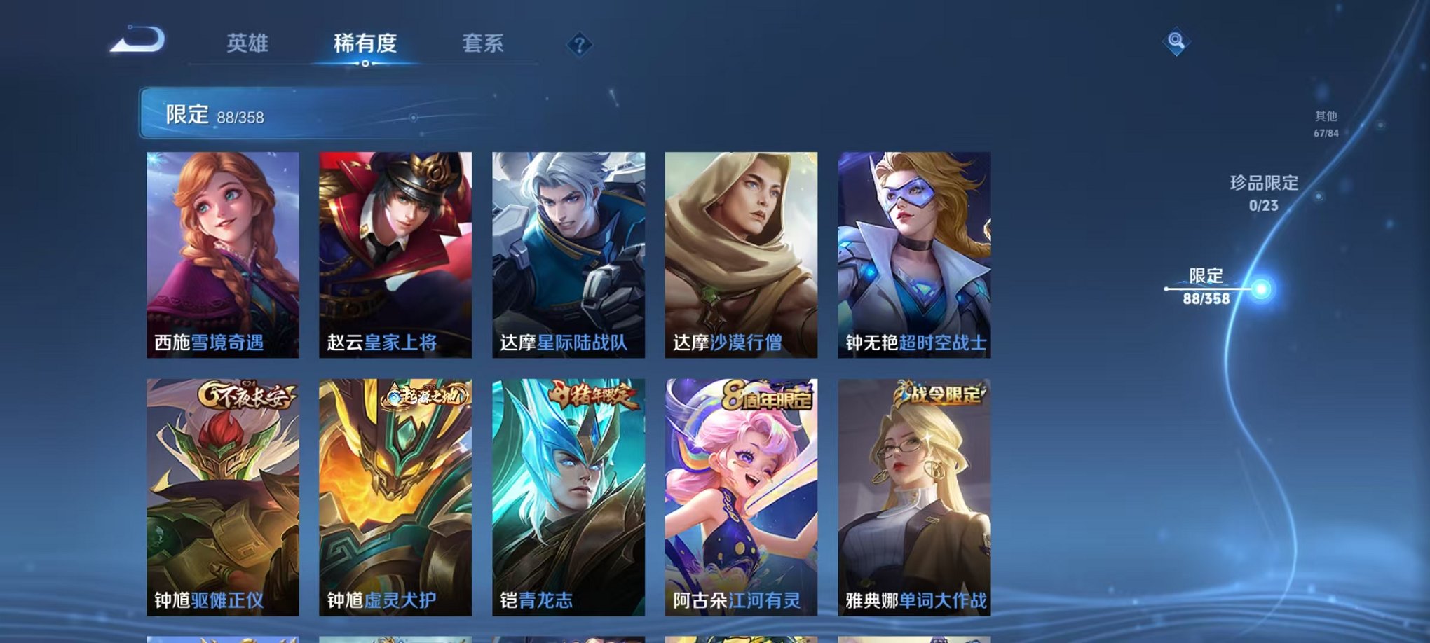 WZCMW466336王者荣耀账号详情图14