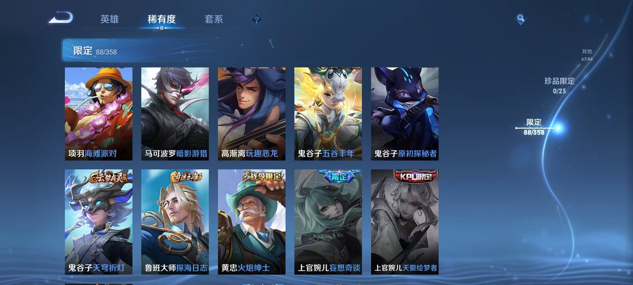 WZCMW466336王者荣耀账号详情图15