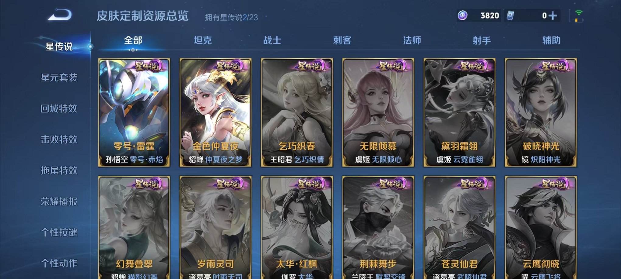 WZCMW466336王者荣耀账号详情图16