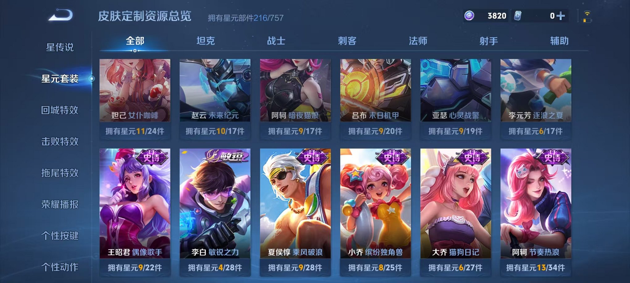 WZCMW466336王者荣耀账号详情图17