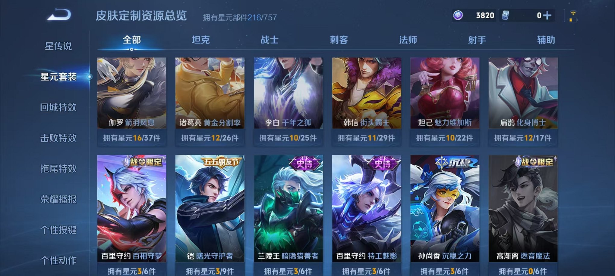 WZCMW466336王者荣耀账号详情图18