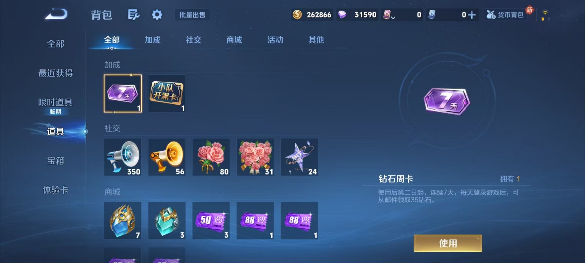 WZCMW466336王者荣耀账号详情图20