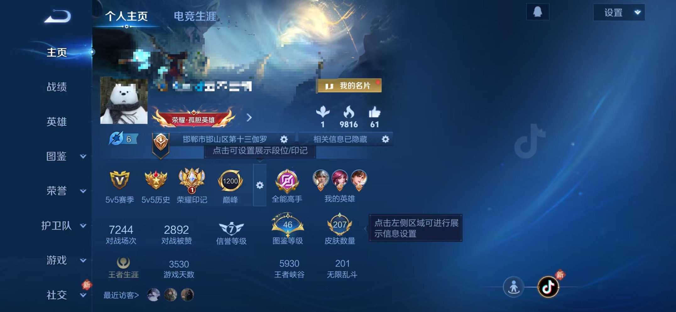 王者荣耀账号苹果QQ127英雄-207皮肤-【207皮肤1水晶5传说可秒换绑】苹果QQ-127英雄-207皮肤【1水晶】