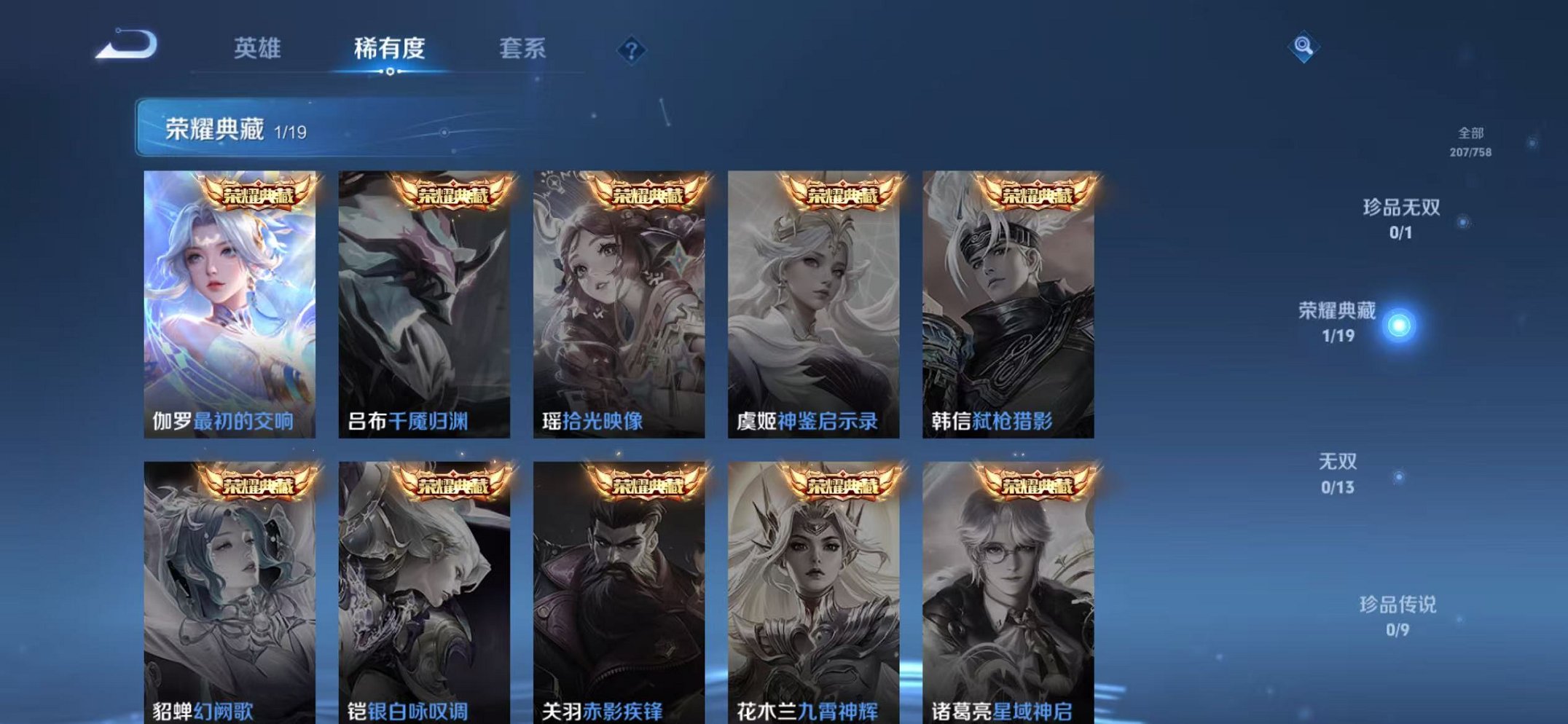 WZCMW466316王者荣耀账号详情图5