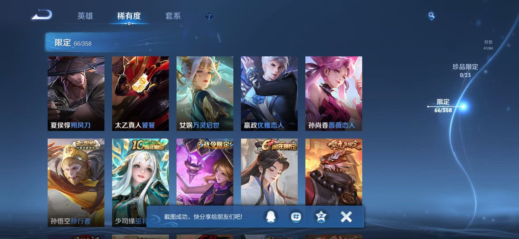 WZCMW466316王者荣耀账号详情图8