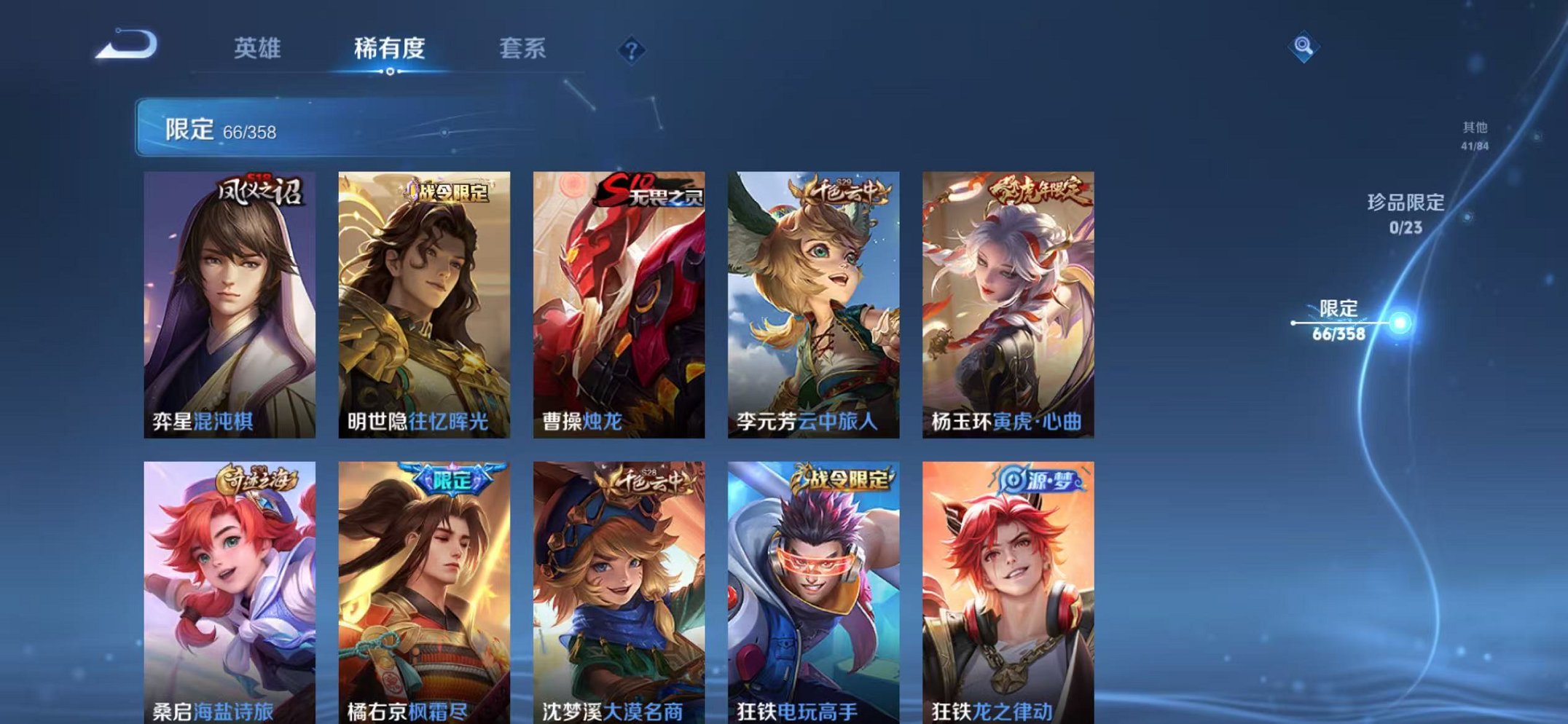 WZCMW466316王者荣耀账号详情图9