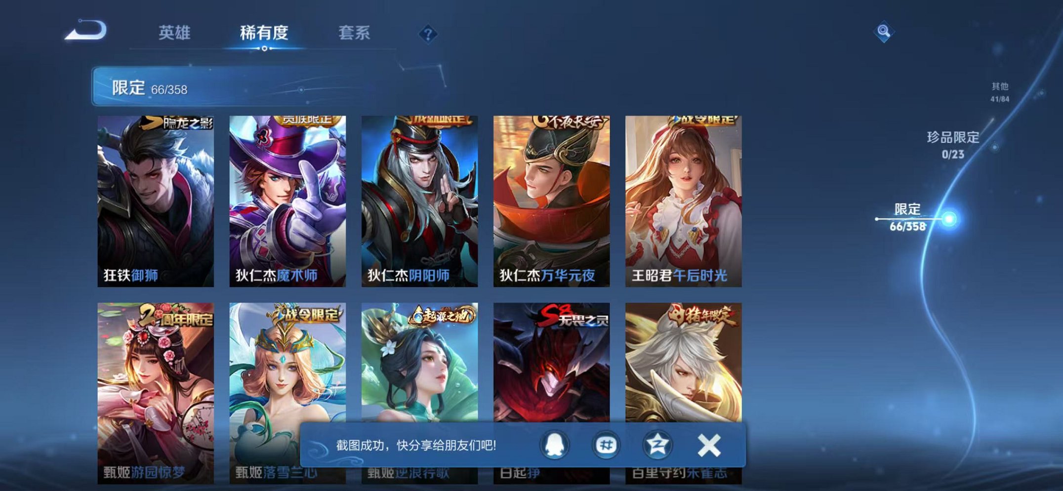 WZCMW466316王者荣耀账号详情图10