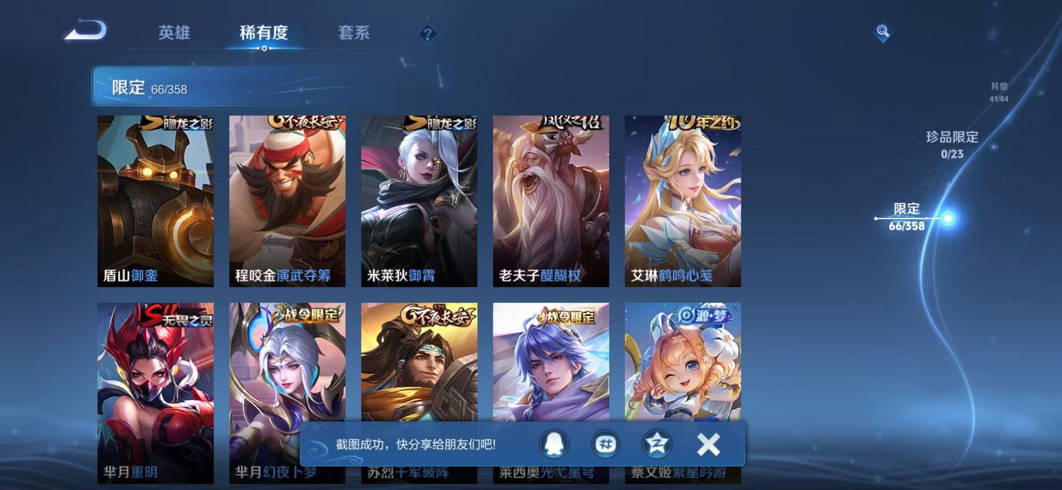 WZCMW466316王者荣耀账号详情图11