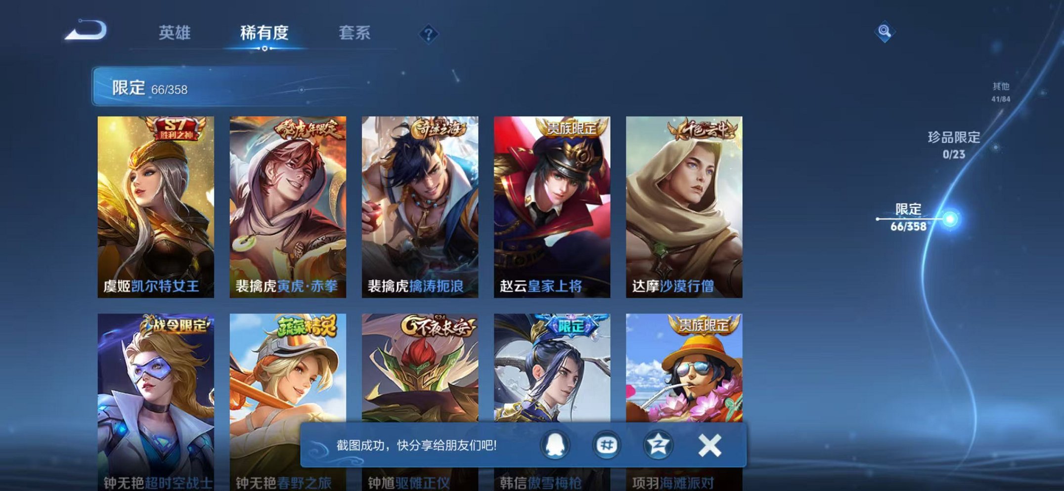 WZCMW466316王者荣耀账号详情图12