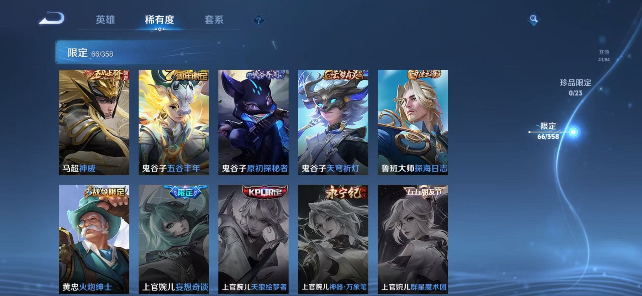 WZCMW466316王者荣耀账号详情图13