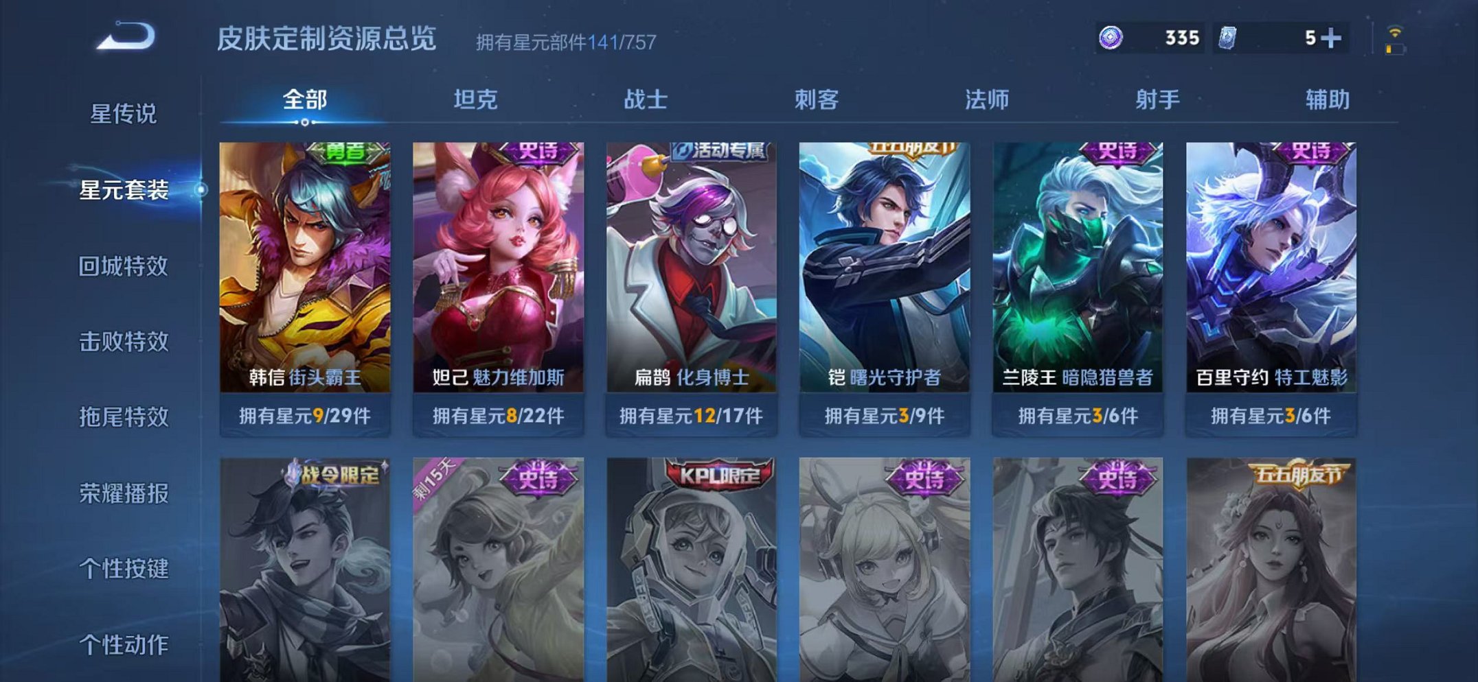 WZCMW466316王者荣耀账号详情图15