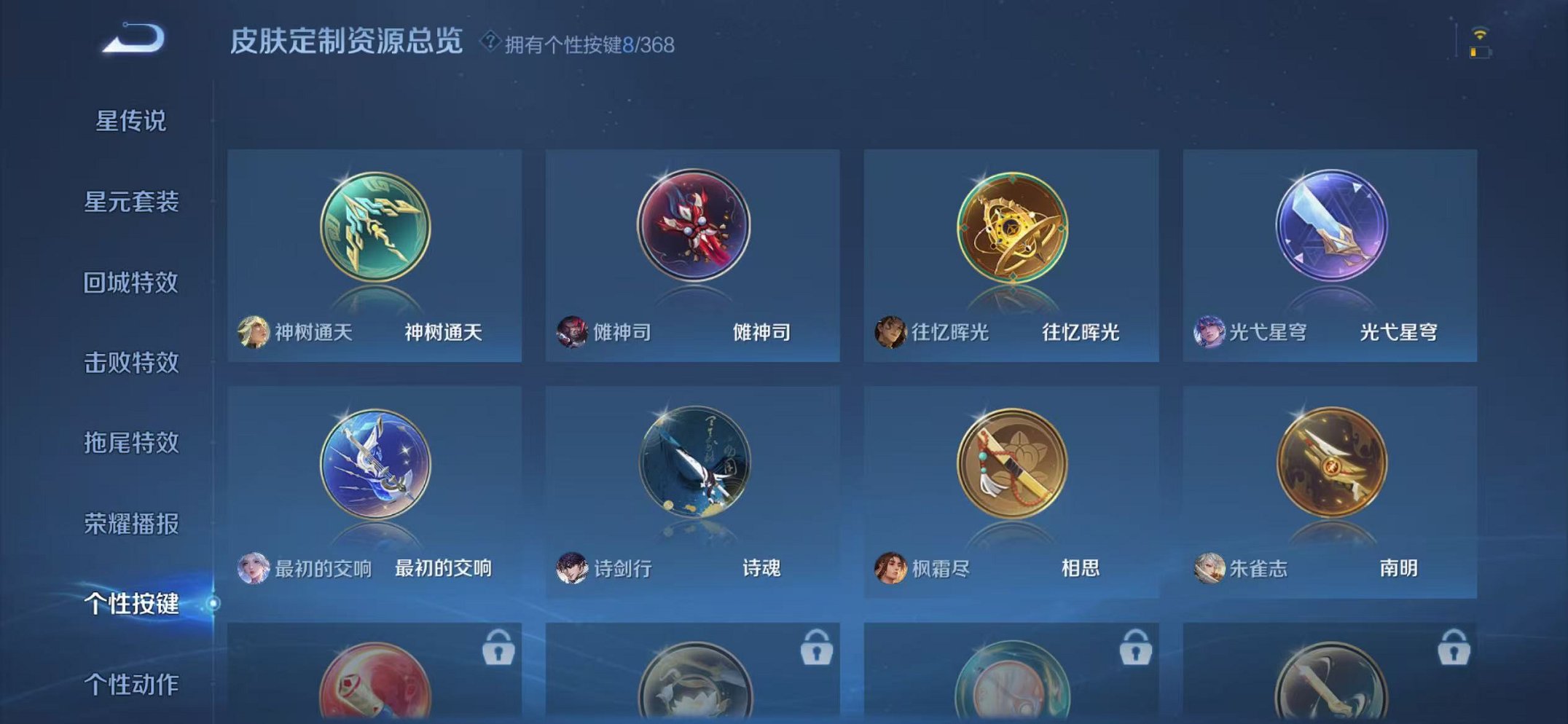 WZCMW466316王者荣耀账号详情图16