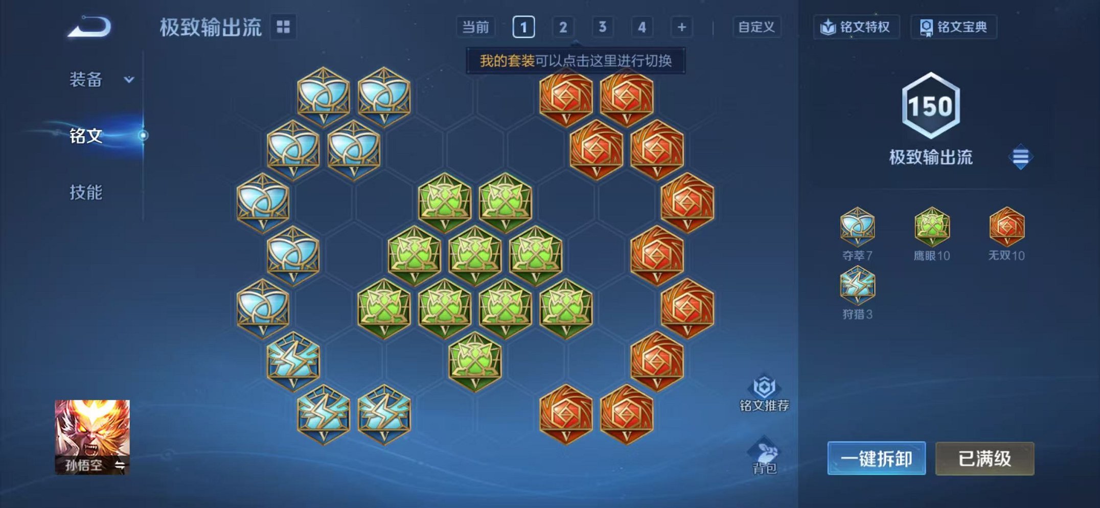 WZCMW466316王者荣耀账号详情图18