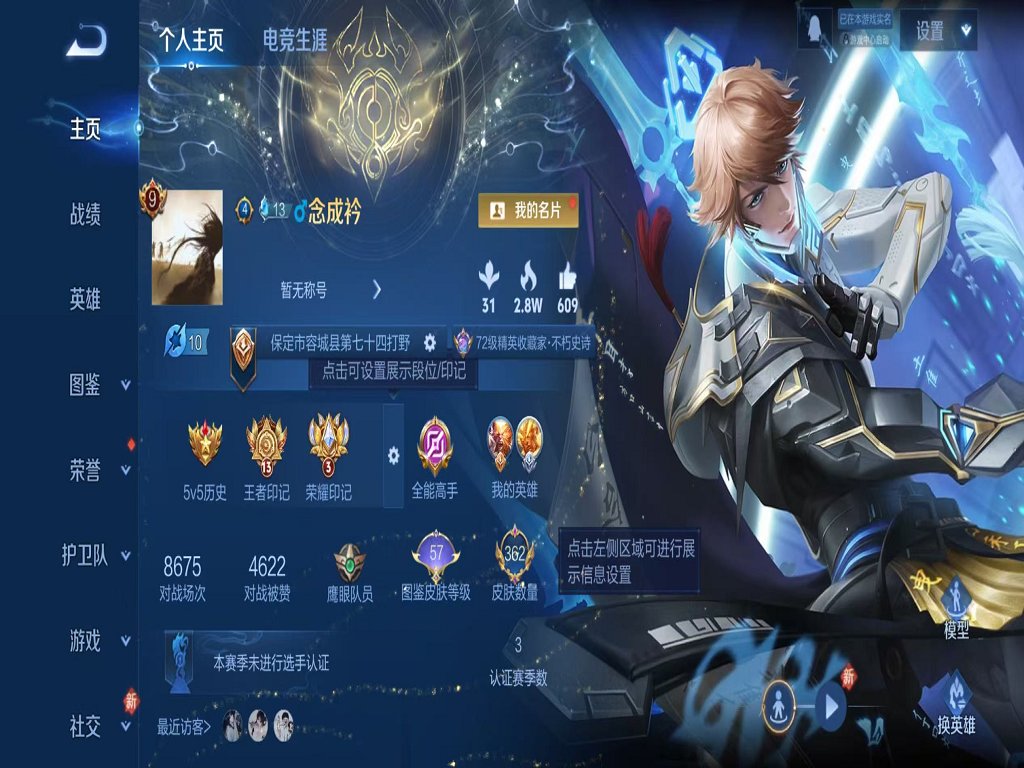 王者荣耀账号苹果QQ127英雄-362皮肤-【V9 362皮肤2水晶1无双3星元32传说可秒换绑】苹果QQ-127英雄-