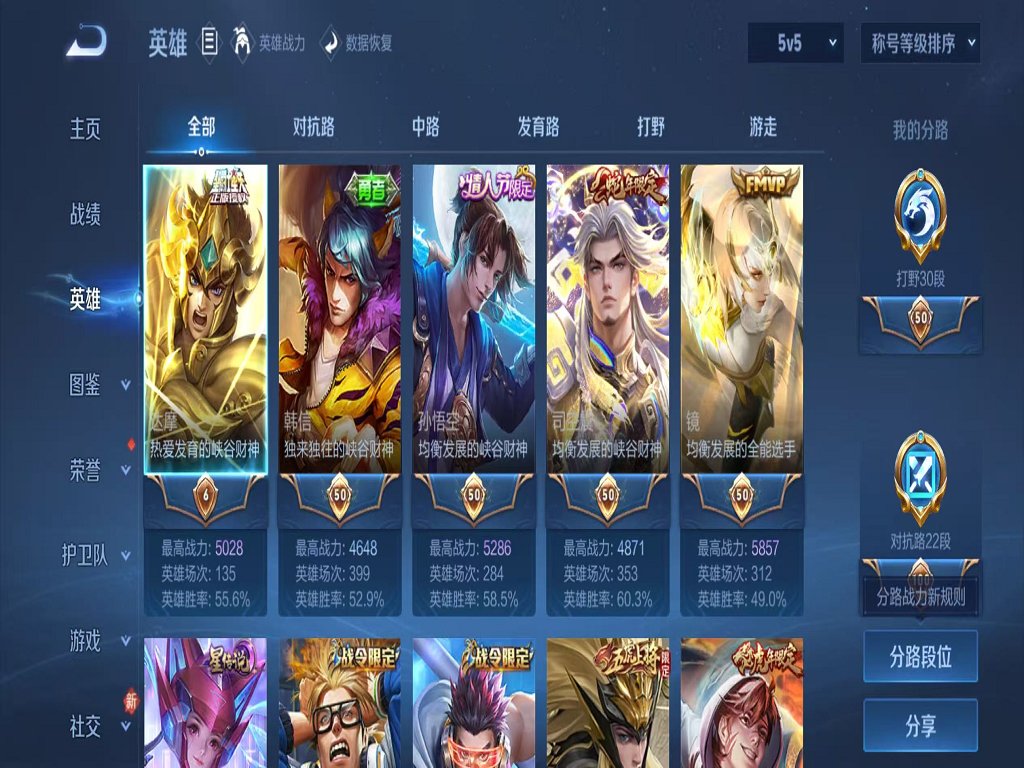 WZCMW466356王者荣耀账号详情图2