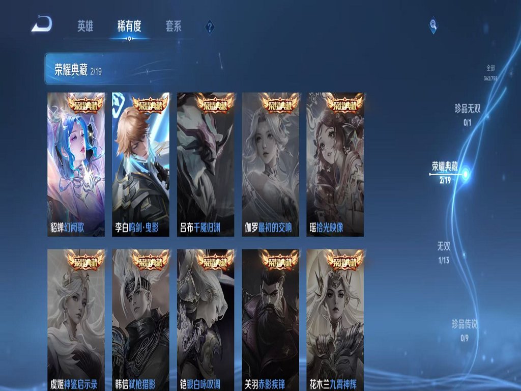 WZCMW466356王者荣耀账号详情图4