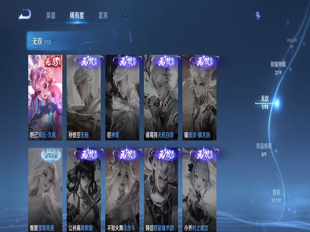 WZCMW466356王者荣耀账号详情图5