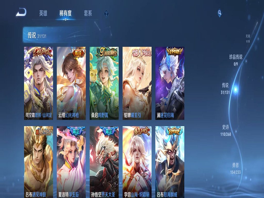 WZCMW466356王者荣耀账号详情图6