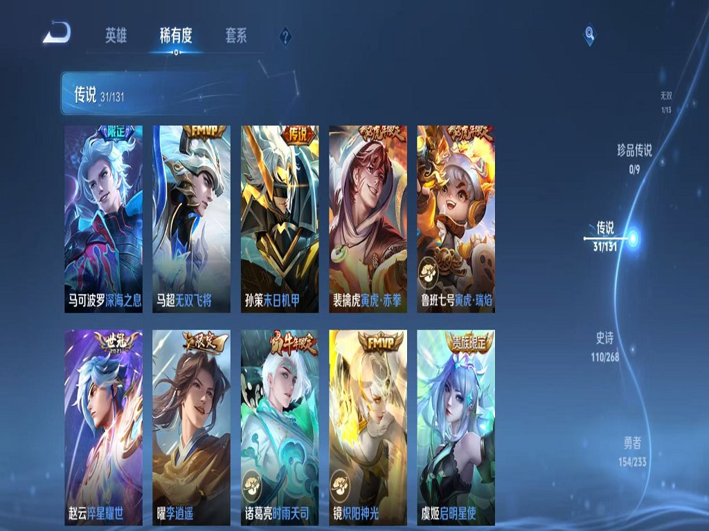 WZCMW466356王者荣耀账号详情图7