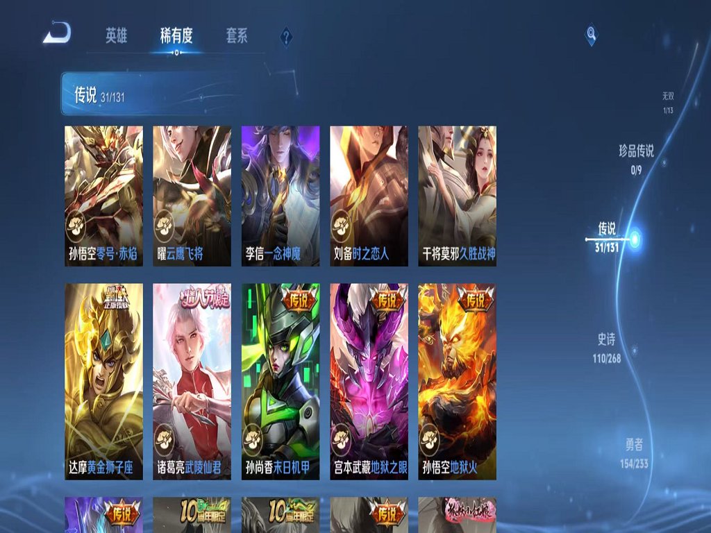 WZCMW466356王者荣耀账号详情图8