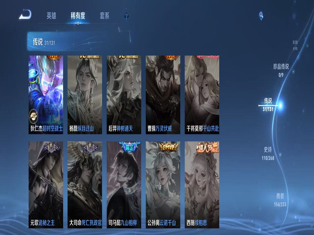 WZCMW466356王者荣耀账号详情图9