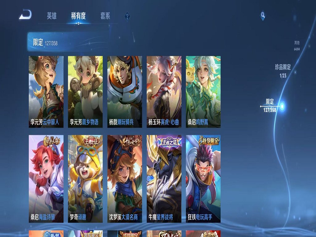 WZCMW466356王者荣耀账号详情图15