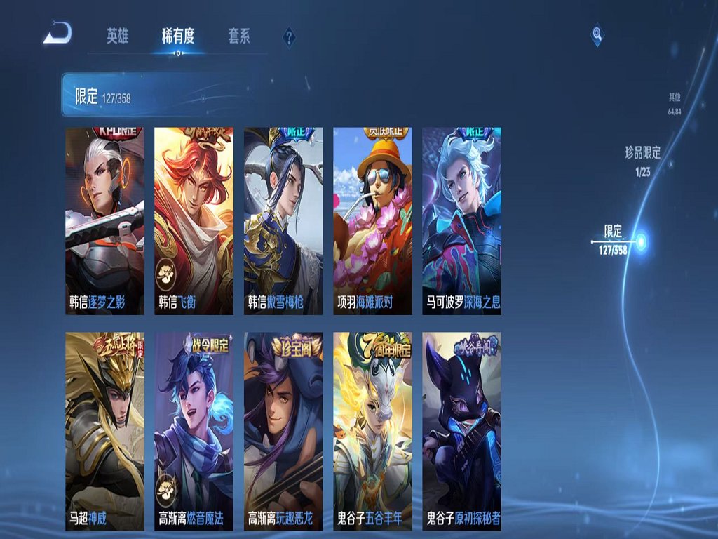 WZCMW466356王者荣耀账号详情图21