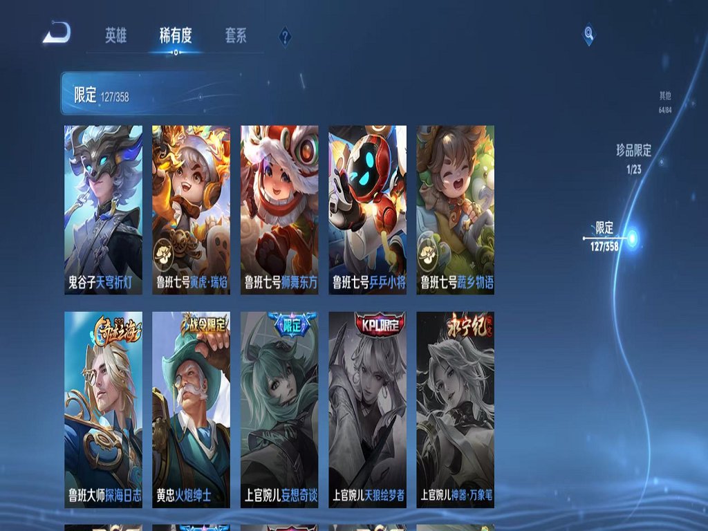 WZCMW466356王者荣耀账号详情图22