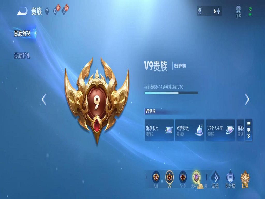 WZCMW466356王者荣耀账号详情图23