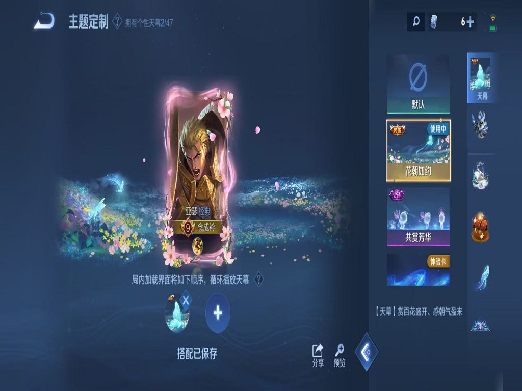 WZCMW466356王者荣耀账号详情图24